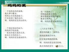 《學會看病》ppt課件_(4)