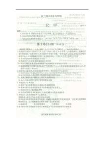 山东省苍山县2011届高三上学期期末考试化学试题（扫描版）