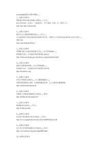 [最新]機械人相干網址