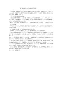 散户股票投资需要注意的几个问题