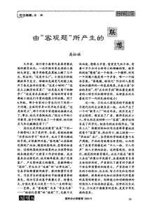 由“客觀題“所產(chǎn)生的聯(lián)想