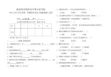 14秋汽修期末考試試卷