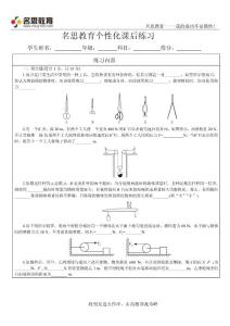 1、力和機械課后練習