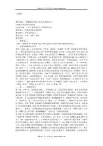 高中语文教案：茶馆