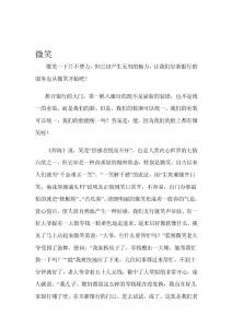 銀行含笑[資料]