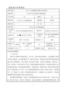 年產1.5億塊15000萬塊煤矸石燒結空心磚項目環境影響評價報告表