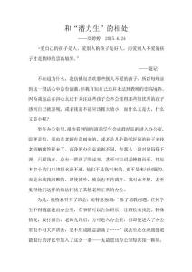 教育敘事案例