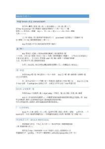 DOJO構(gòu)建系統(tǒng)