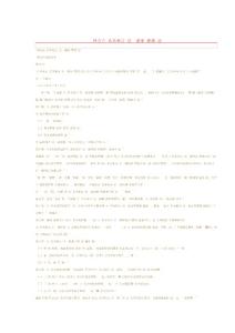 【精品】扬州市古树名木和古树后续资源保护管理办法