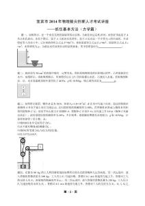 【精品】抓住基本方法力學(xué)篇(講義)