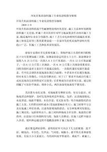 環氧有機硅涂料施工專業化涂裝指導細則