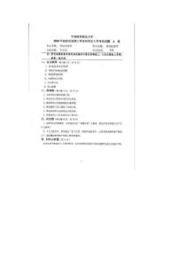 行業(yè)資料新高度考研-中南財經政法大年夜學歇息經濟學2008年考研試題