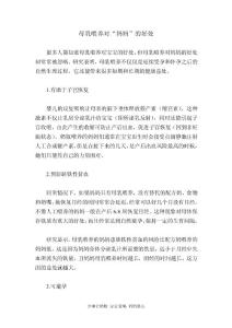 母乳喂養對“媽媽”的好處