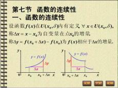 【微积分】极限运算法则 (2)