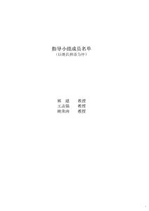 中国古代典雇婚姻的法史探讨