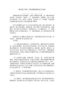 瞬间按下快门 新闻摄影抓拍技巧杂谈