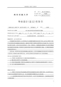 王晨輝畢設論文