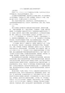 6月6日  創新思維與創造力的發揮   曾國平