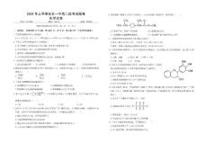 高二期中考試化學試題