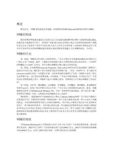 网赚简单介绍
