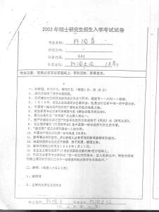 南京师范大学 新闻史论2002 考研专业课真题