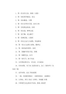 公務員考試~~~很全的文學常識