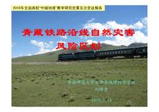 承險體 車站 路