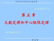 [課件]概率與統計 51 大數定律 (NXPowerLite 復本)