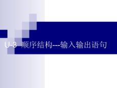 u-2 順序結構 (NXPowerLite 復本)