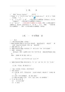 上机实习步骤