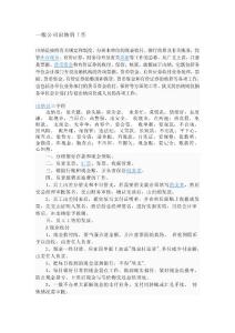 公司出纳岗位职责及工作流程有关规定和制度