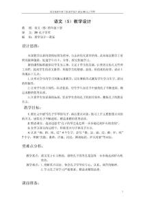 29　孔子學琴_教案