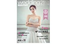 [整刊]《橄欖婚尚畫報wedding21》2015年7-8月