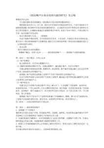 校園噪聲污染及處理學生發(fā)言稿