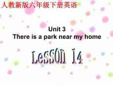 （人教新版）六年级英语下册课件 Unit 3 There is a park near my home Lesson 14