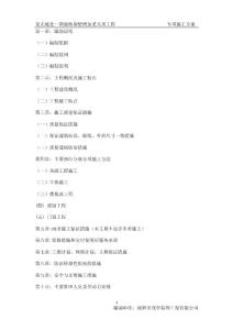 鋼結構技術標