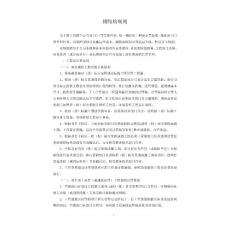 钢结构怎么算
