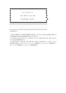 使用更新說明