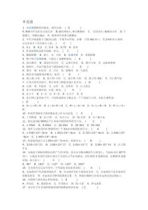 医学影像学三基题库
