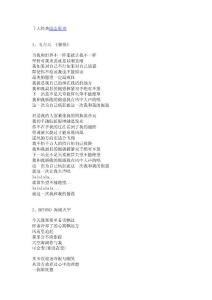 十大经典励志歌曲