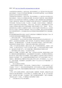 少兒舞蹈教學(xué)中的開放性