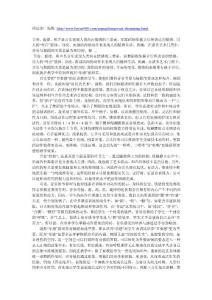 少兒舞蹈教學(xué)要注重樂感的培養(yǎng)