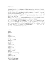 相貌占星學BY冷暖自知