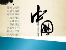 纪念抗日胜利70周年演讲精选课件