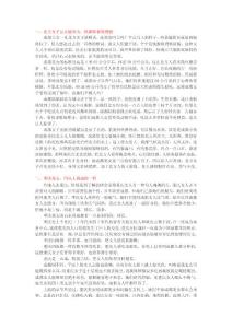 全國各地美女大PK