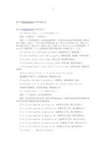 2015職稱英語衛(wèi)生類《句型》匯總