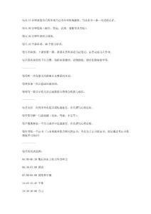 大學該做點什么呢