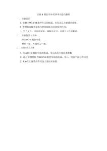 數控編程的基本功能與操作