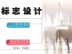 标志设计创意手法