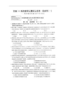 2012-2013学年江西省余江县第二中学高二年级第一次月考历史试题（无答案）